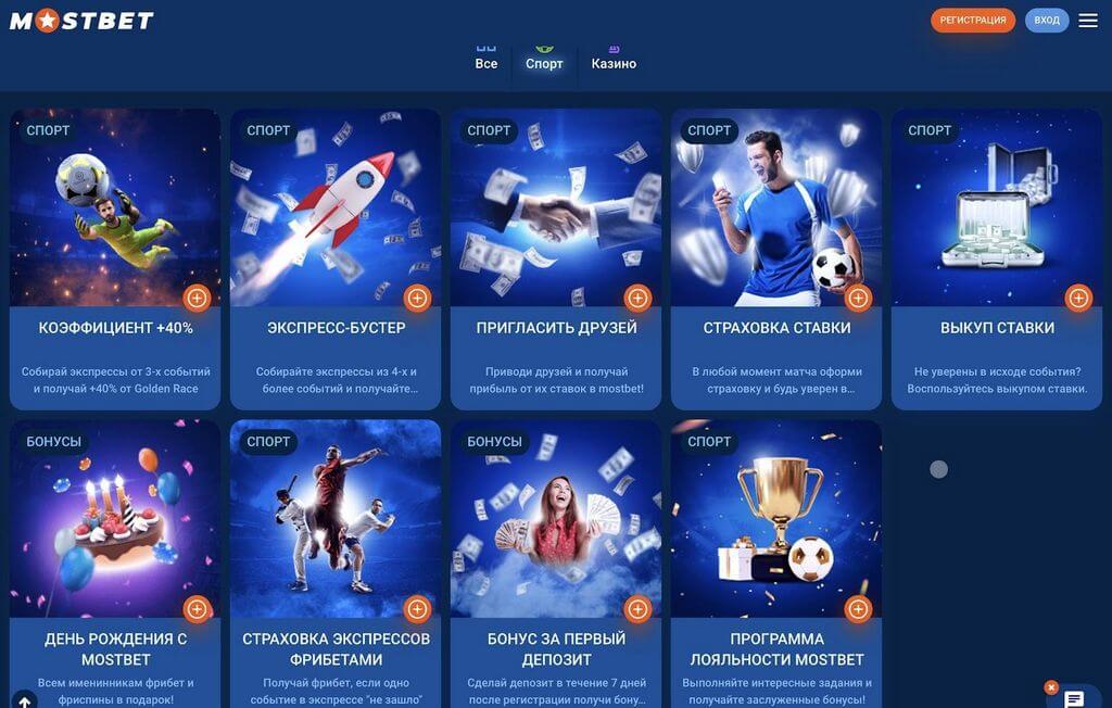 Зеркало Mostbet: Введение в методы доступа к сайту